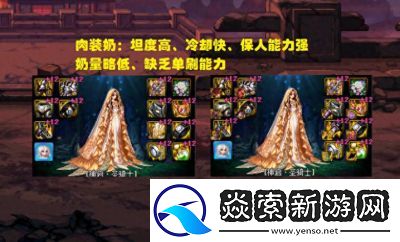 火属性攻击型奶妈在地下城与勇士