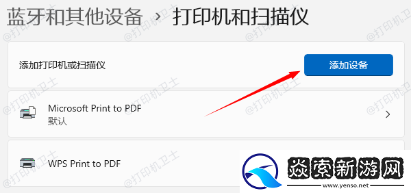 怎么连接共享打印机到电脑上