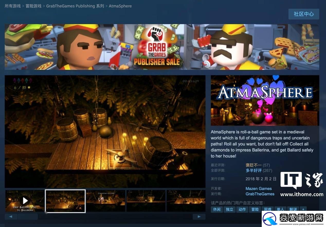 Steam福利！中世纪滚球游戏AtmaSphere限时免费领