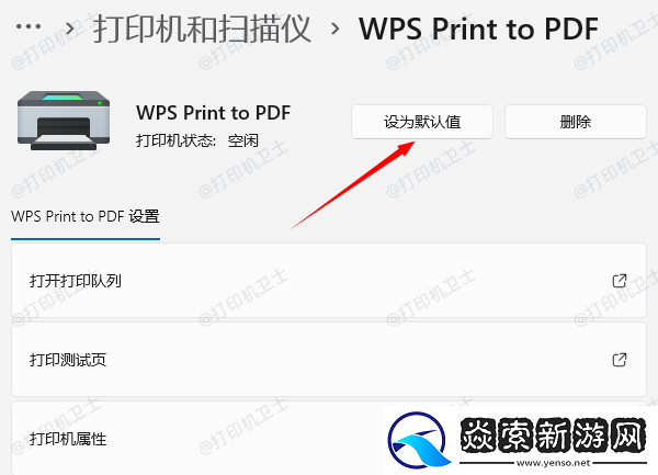 四大步骤轻松解决“未指定打印机”问题