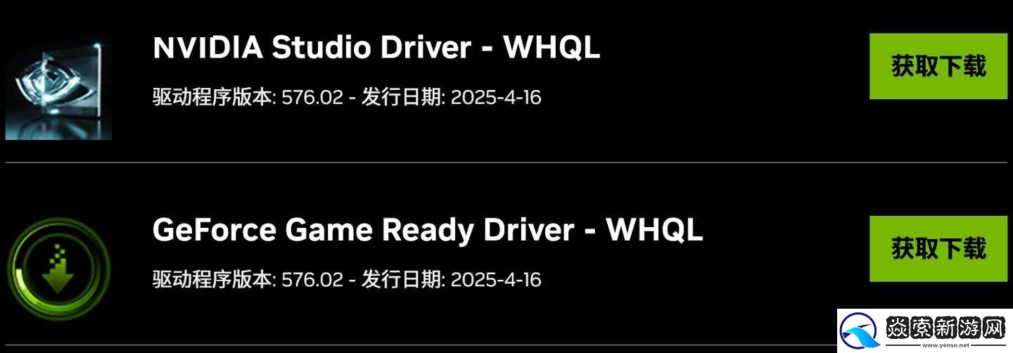 英伟达576.02驱动发布
