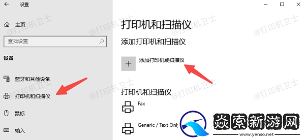 如何查找共享的打印机