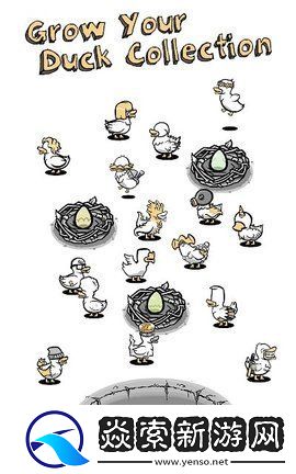 鸭星团手机版攻略分享