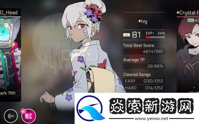 Cytus2Ivy指令码位置及获取方法