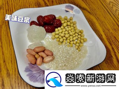 折腾了一个多小时才弄出来的豆浆