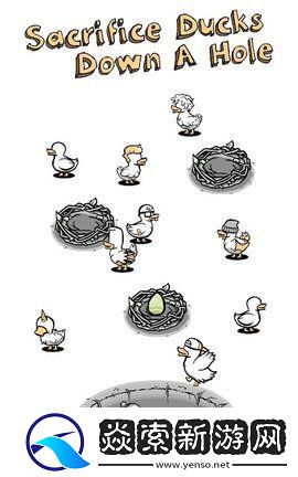 鸭星团手机版攻略分享