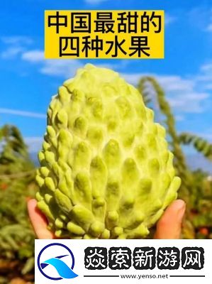 四大水果界“天王”