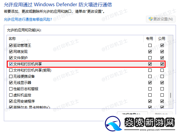 共享打印机无法显示打印机属性怎么回事
