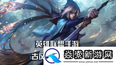 英雄联盟手游游戏名字推荐