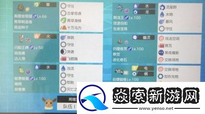 精灵宝可梦究极绿宝石5.4版本雨天队最强配置是什么