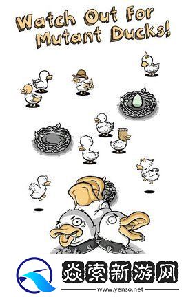 鸭星团手机版攻略分享