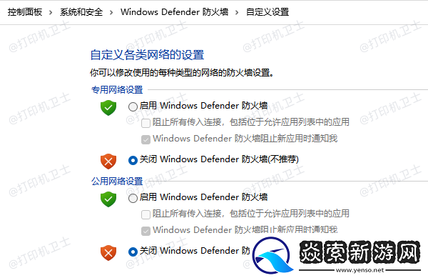 共享打印机无法显示打印机属性怎么回事