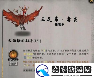 鬼谷八荒羽化鸟选择攻略