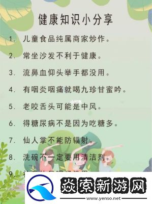 小生活与结婚的妙招