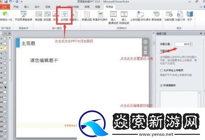 雨课堂中的分组添加方法