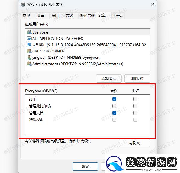 共享打印机无法显示打印机属性怎么回事