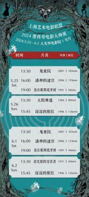 Crimaster犯罪大师校园推理社谜题答案大全