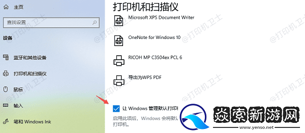 win11共享打印机709错误怎么解决