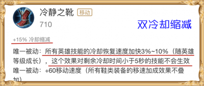 王者荣耀冷却缩减上限详解—冷却缩减规则全解析