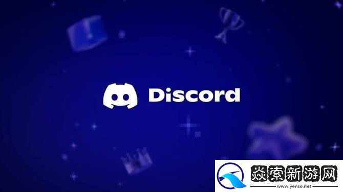 Discord英澳上线面部识别