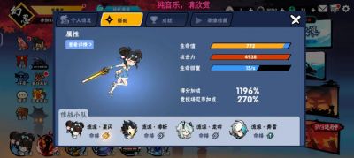 忍者必须死3小椒宝物搭配什么好