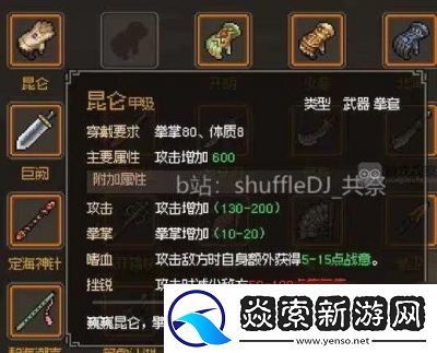 大侠立志传甲级防具图纸获取攻略总结
