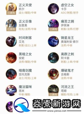 英雄联盟人物名称全览