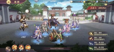 三国志幻想大陆中哪个阵容最强大