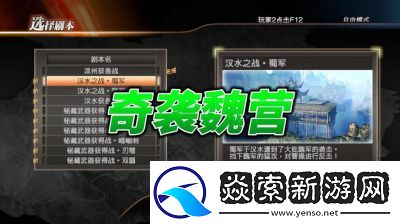 真三国无双7玩法攻略