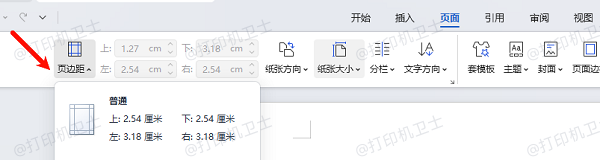 wps预览正常但打印不全怎么办