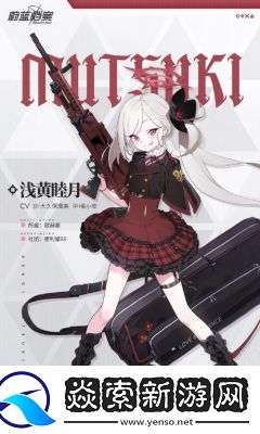 蔚蓝档案角色全图鉴