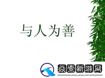 人与善交XUANWEN18