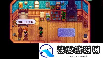 星露谷物语