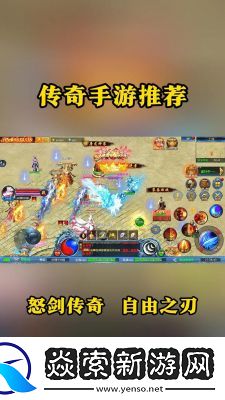 怒剑传说公测时间及方法揭秘