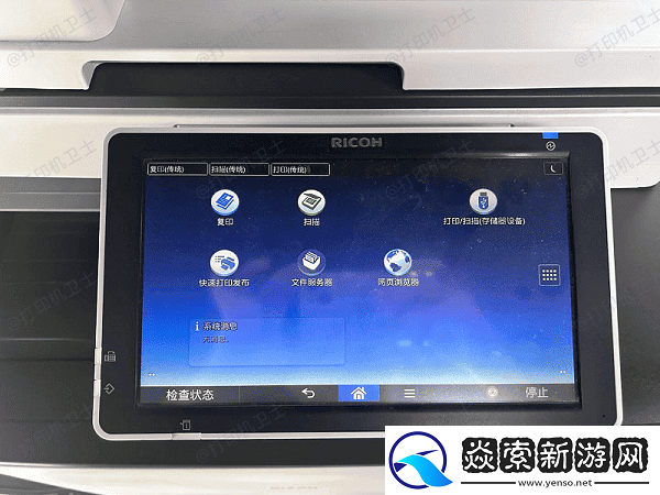 HP打印机如何连接WiFi