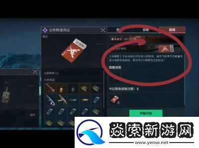 三角洲行动极限难度第三关攻略详解
