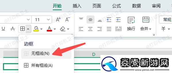 打印虚线怎么调整