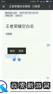 CF手游空白名字代码大全及使用方法
