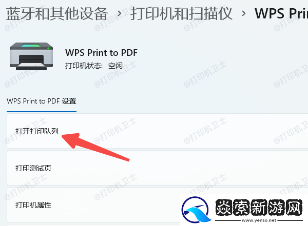 爱普生打印机无法打印的4种方法