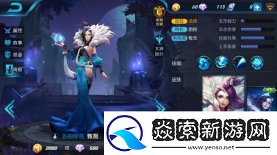 甄姬贴脸放大招技巧