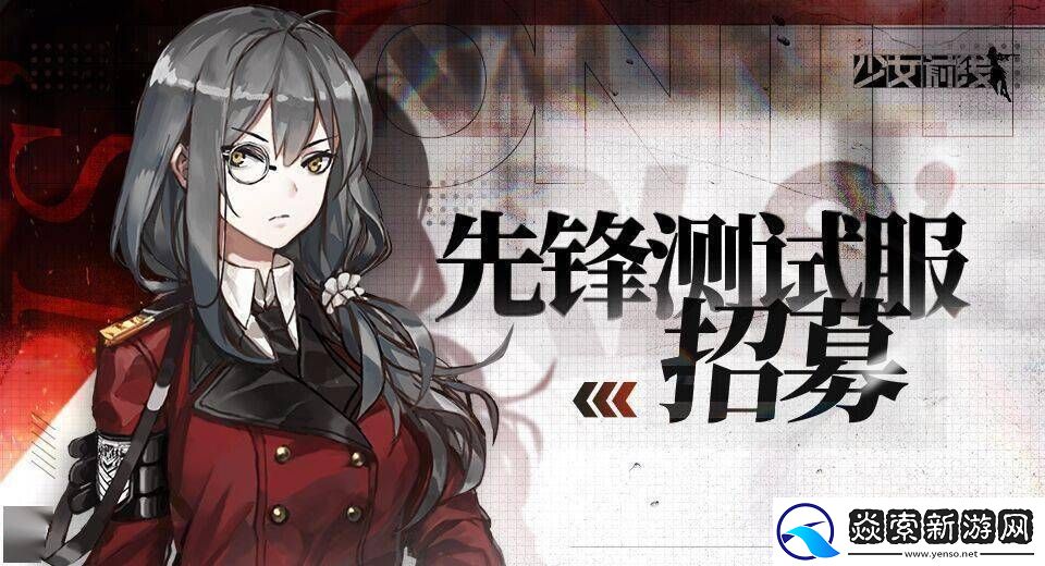 少女前线Steam版5月20日上线
