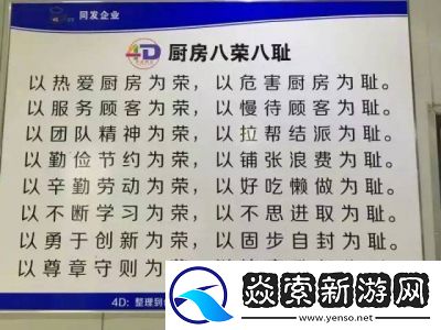 厨房里的激励战斗