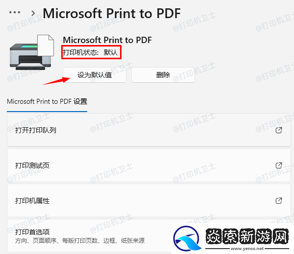 打印机连接电脑但是打印不了怎么办