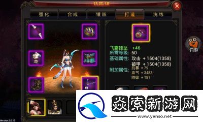 战术大师手游雕文系统功能详解及使用方法