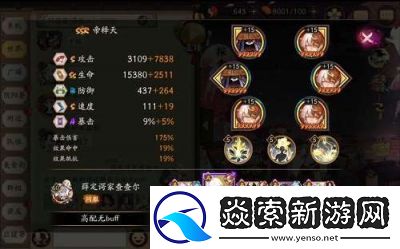 阴阳师手游化四季活动铁鼠阵容怎么搭配