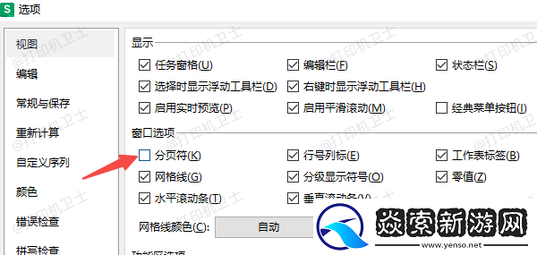打印虚线怎么调整