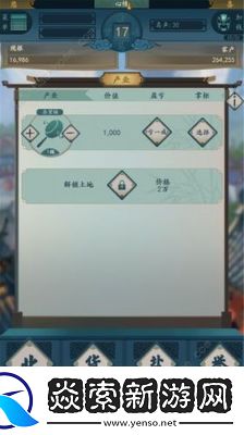 一亿小目标2攻略