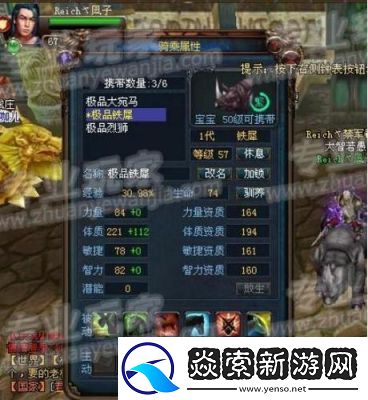 永恒星辉解密成吉思汗的核心属性