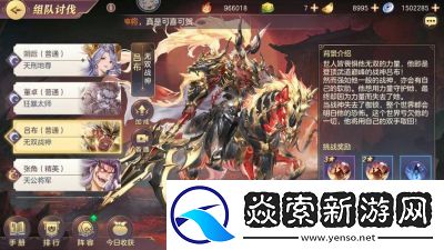 三国志幻想大陆中哪个阵容最强大
