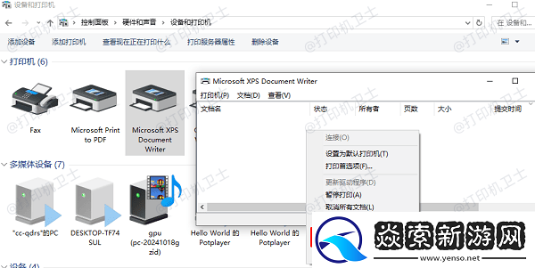 惠普打印机显示脱机怎么恢复正常打印